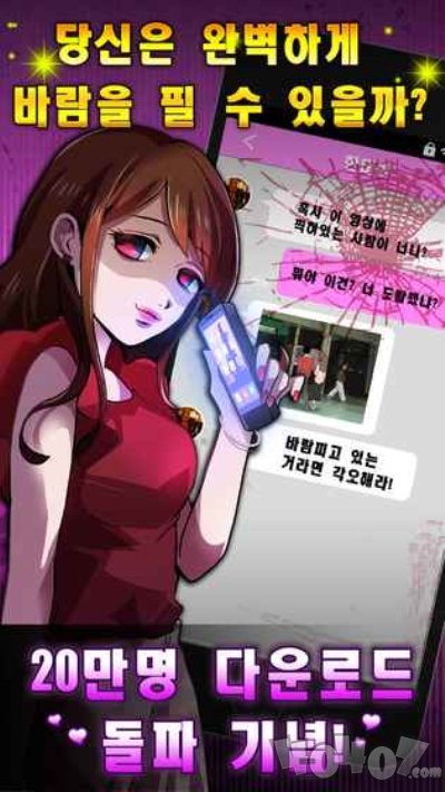 完美恋爱