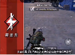 和平精英特种作战模式 突击兵兵种介绍