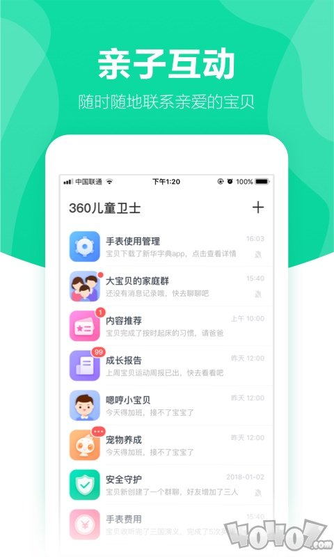 360儿童卫士
