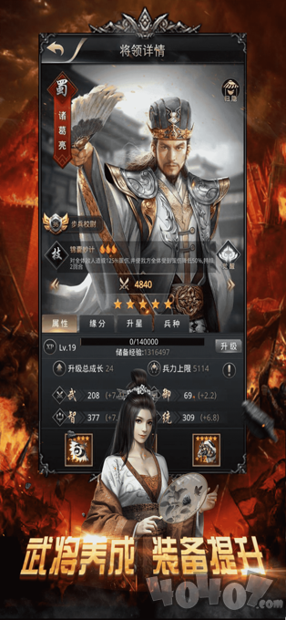 名将荣耀