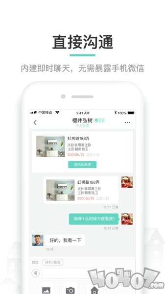 六六直租