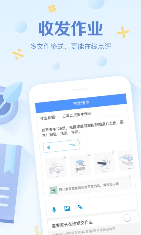 班级优化大师截图