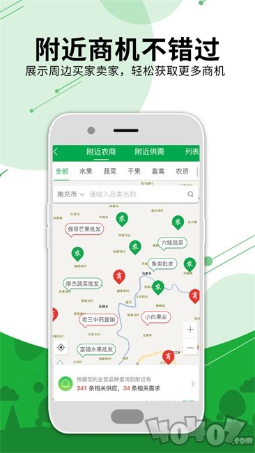 农商通