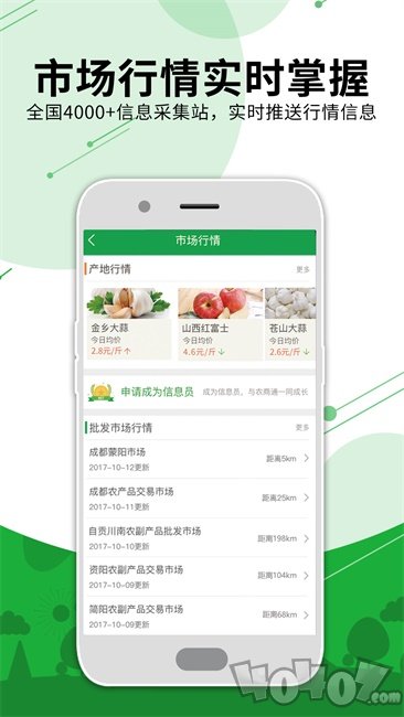农商通