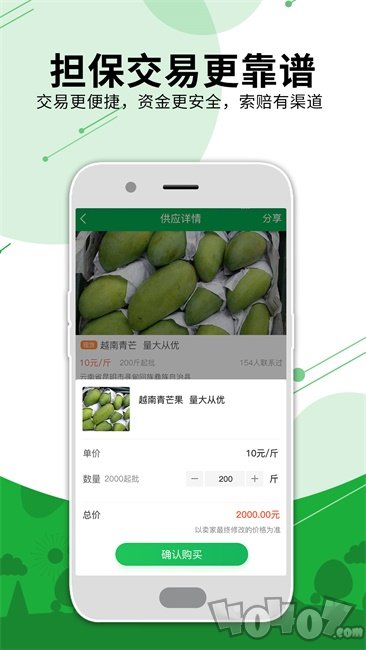 农商通
