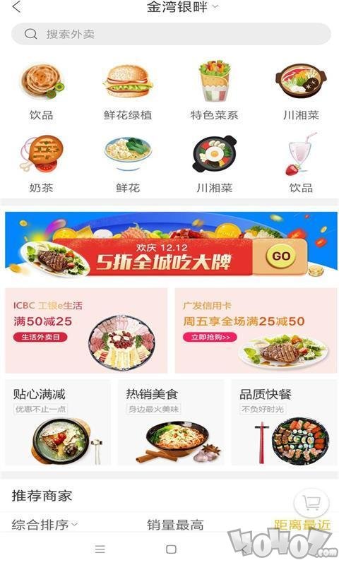 幸福北海