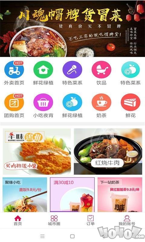 幸福北海