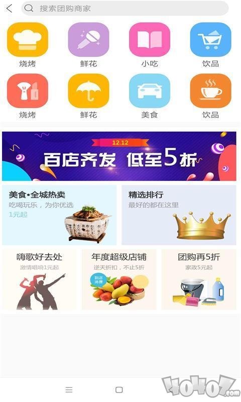 幸福北海