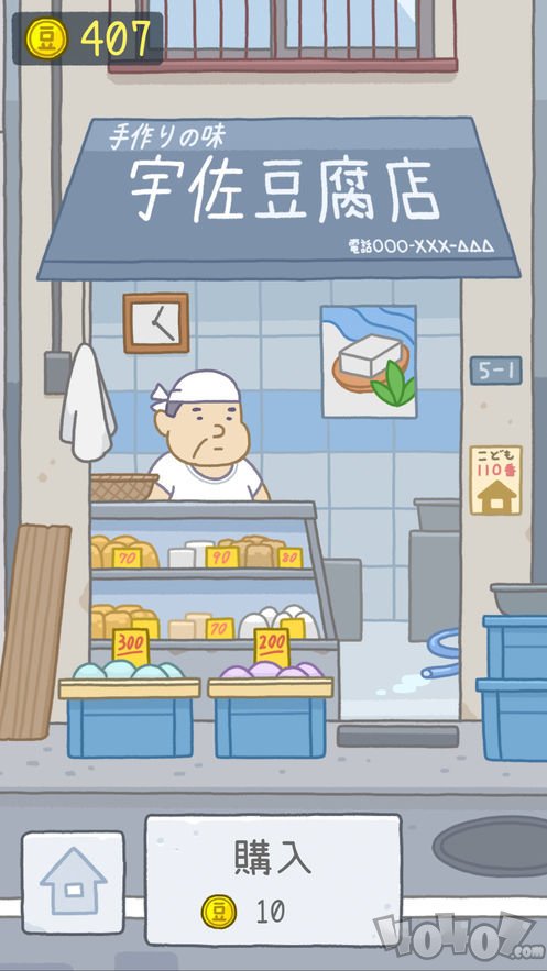 豆腐女孩