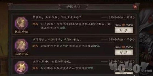 三国志战略版