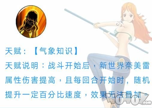 航海王：燃燒意志