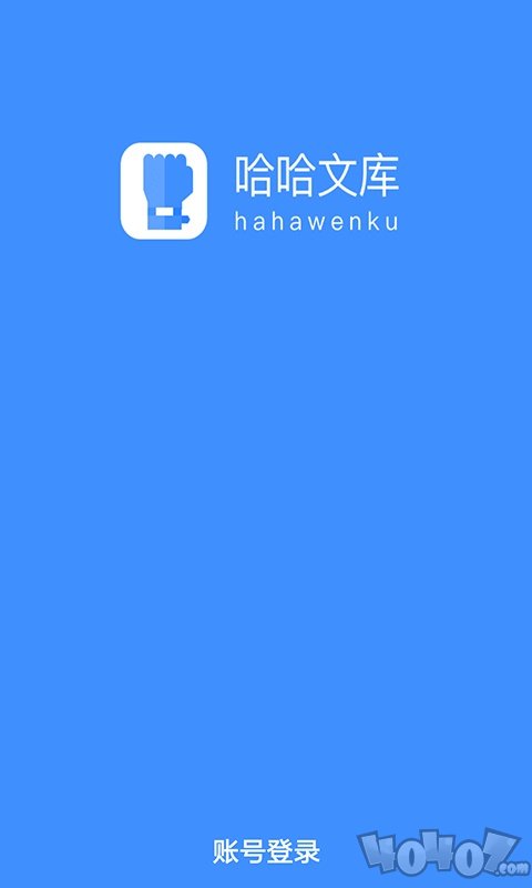 哈哈文库