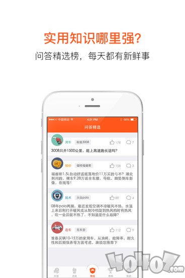 有车以后