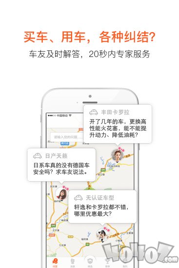 有车以后