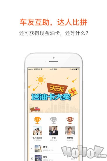 有车以后