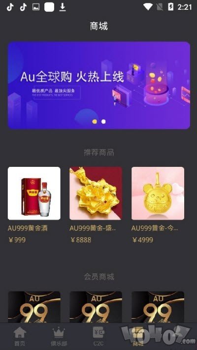 全球购