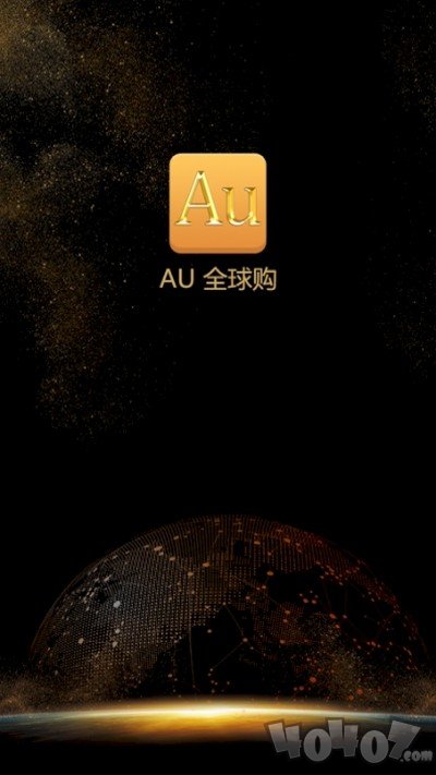 全球购