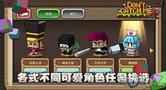 别追我