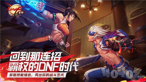 地下城与勇士手游版