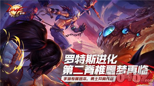 地下城与勇士手游版