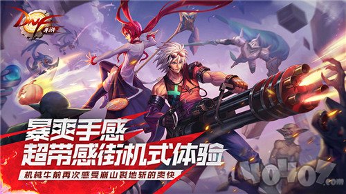 地下城与勇士手游版