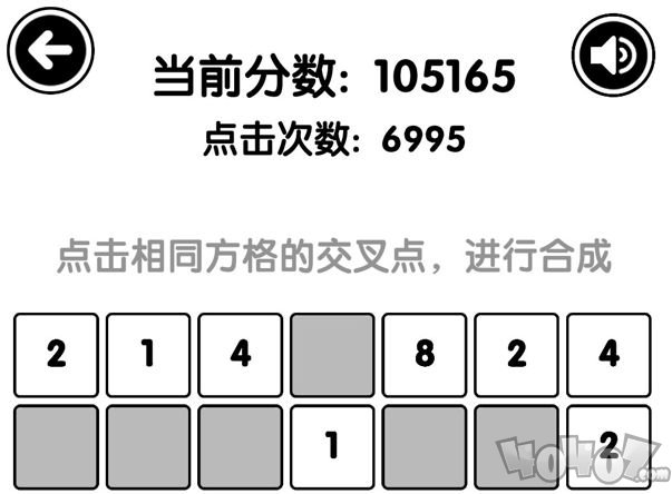 有點(diǎn)難的2048困難模式玩法解讀 有點(diǎn)難的2048困難模式怎么上十萬分