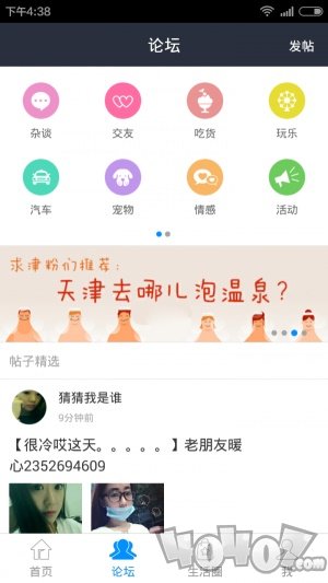 掌上天津
