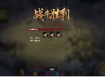 部落与弯刀怎么用自建势力开局攻略