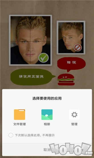 肥脸照