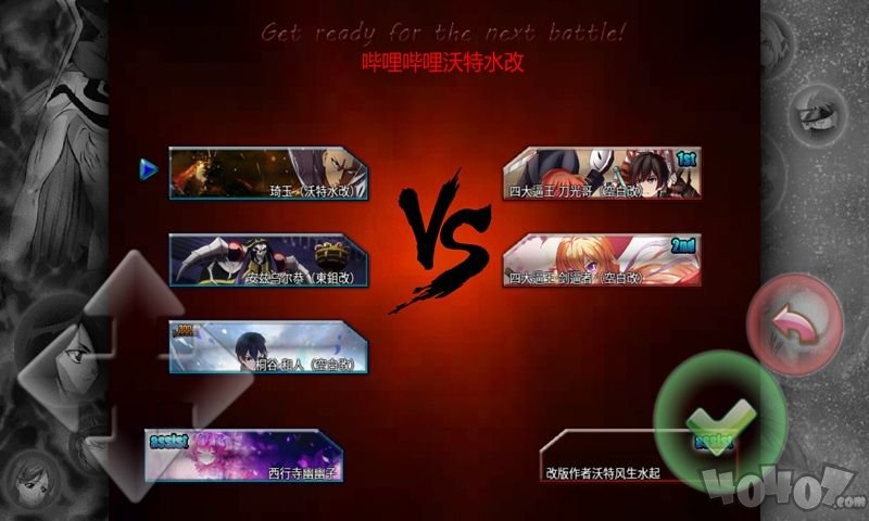死神vs火影全人物解锁手机版