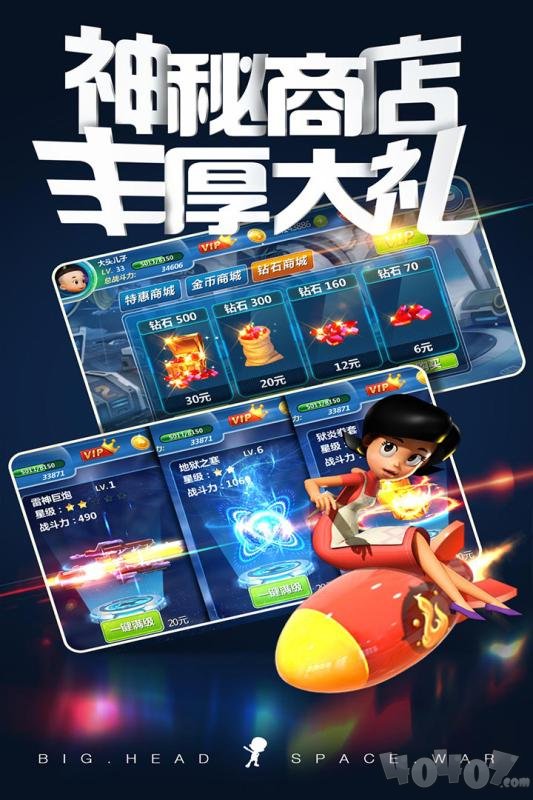 大头儿子太空大决战