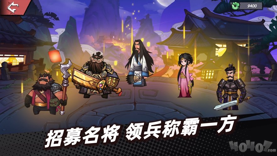 从前有个三国
