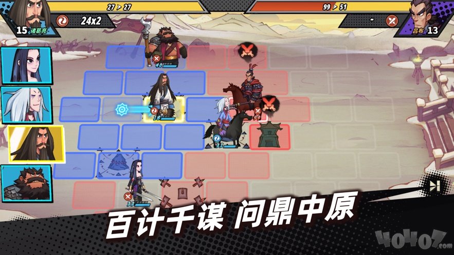 从前有个三国