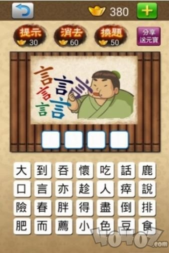 状元大挑战