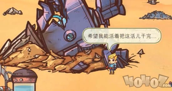 异星传奇
