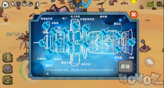 异星传奇