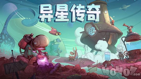 异星传奇