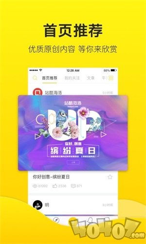站酷