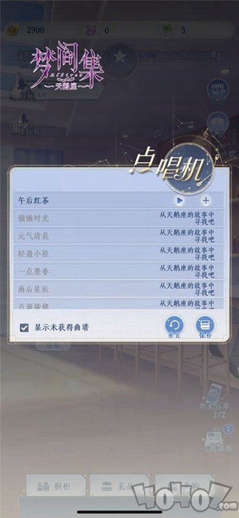 音乐