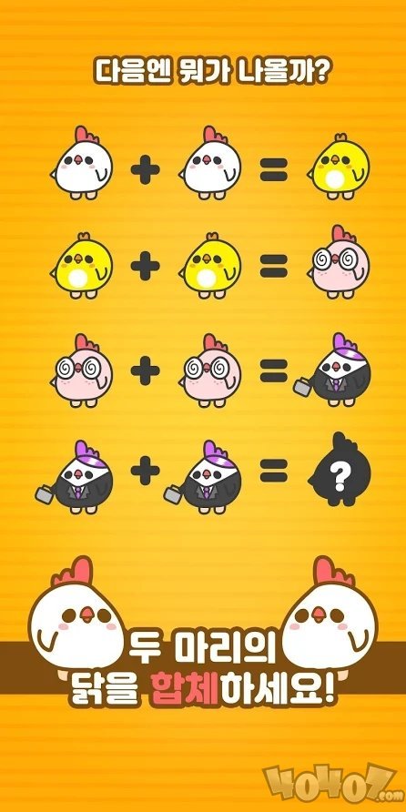 种蛋得蛋