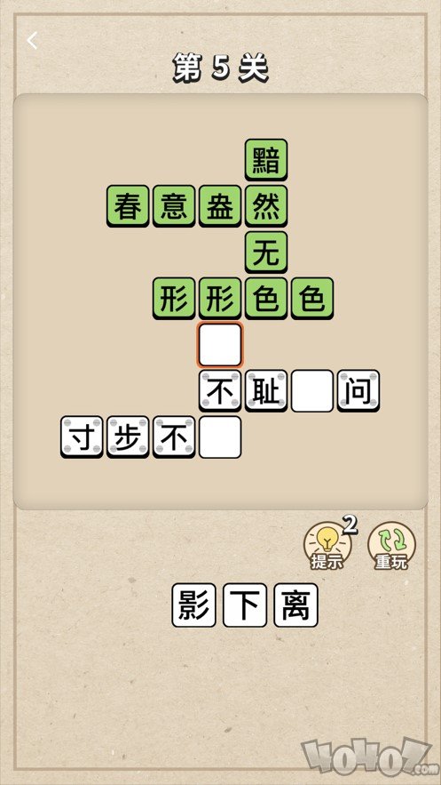 成语大接龙官方版