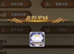 剑与远征10w钻石礼包兑换码过期