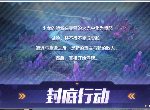 双生视界封底行动小七怎么升级 小七战力提升攻略