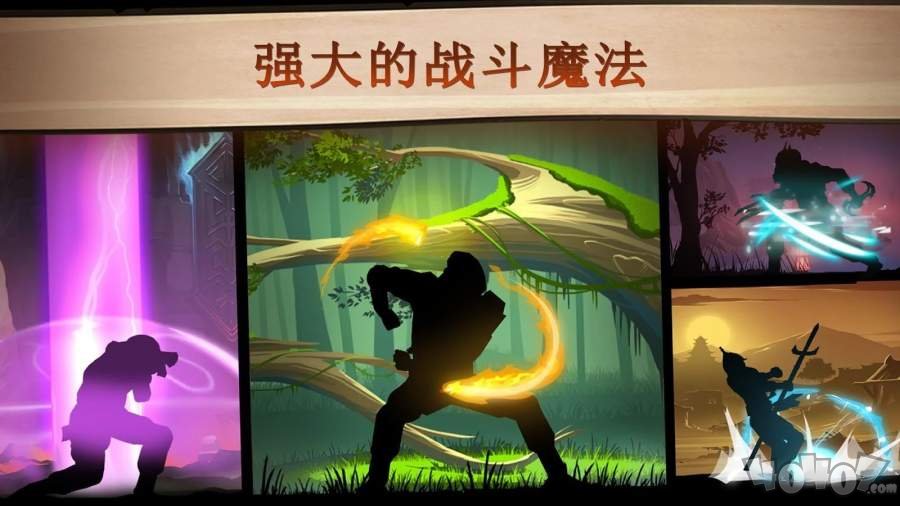暗影格斗3中文内购免费版
