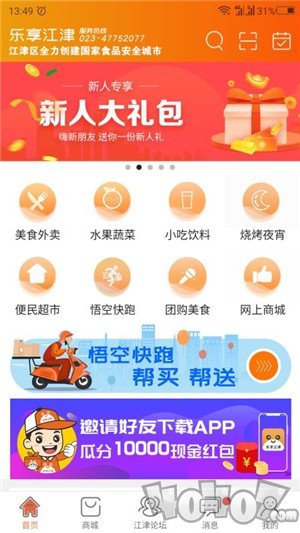 乐享江津