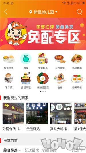 乐享江津
