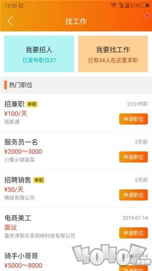 乐享江津