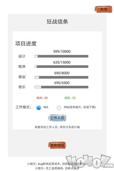 教练我想做游戏