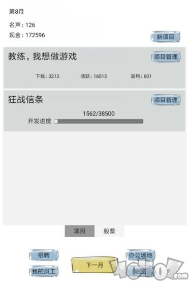教练我想做游戏