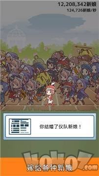 百亿个新娘